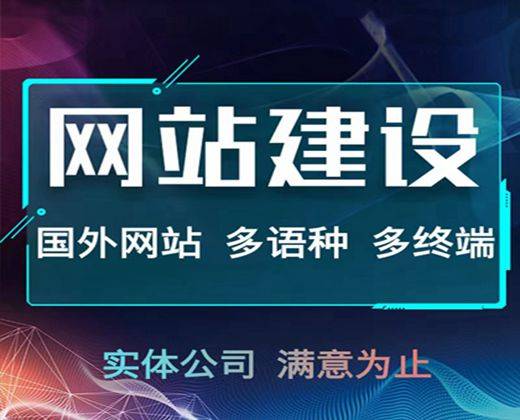 网站建设，企业网站怎么提升网站的吸引力？（一）