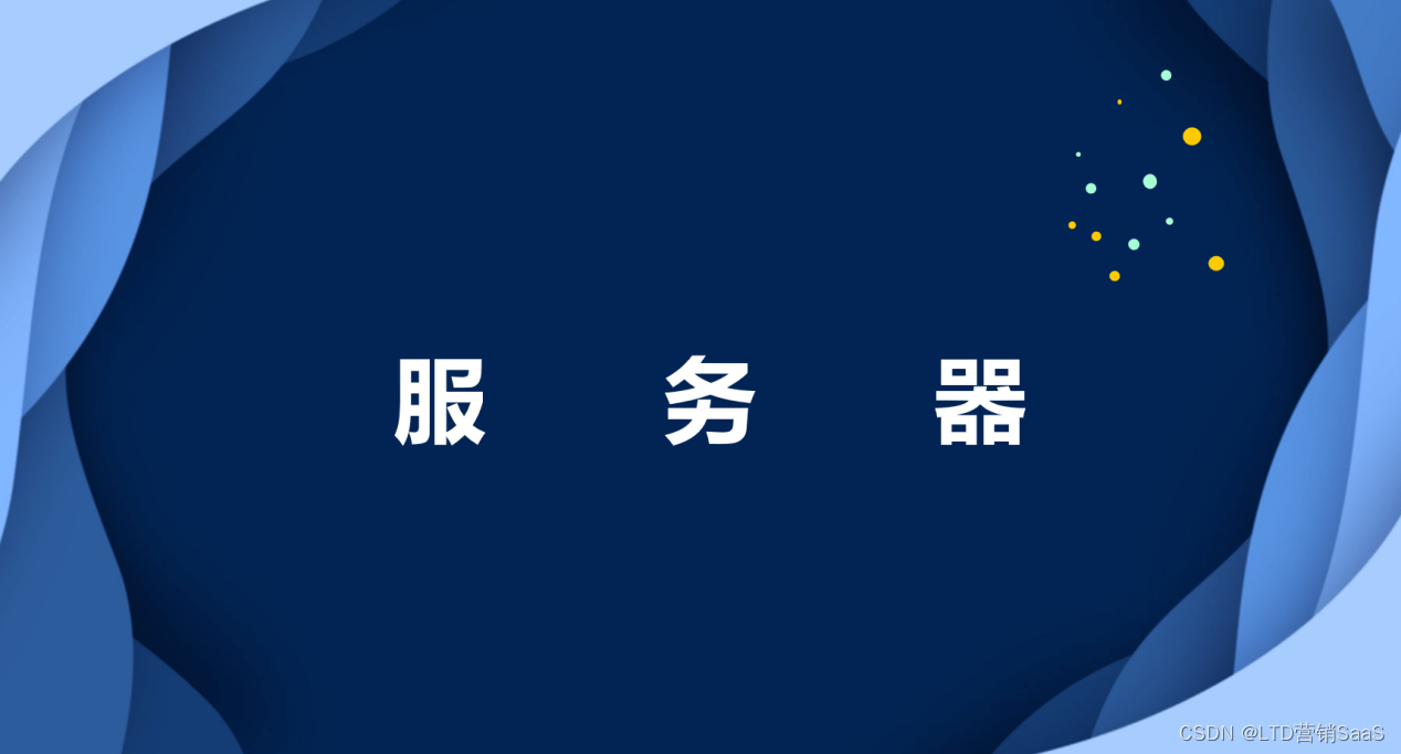 传统网站与数字化网站的对比