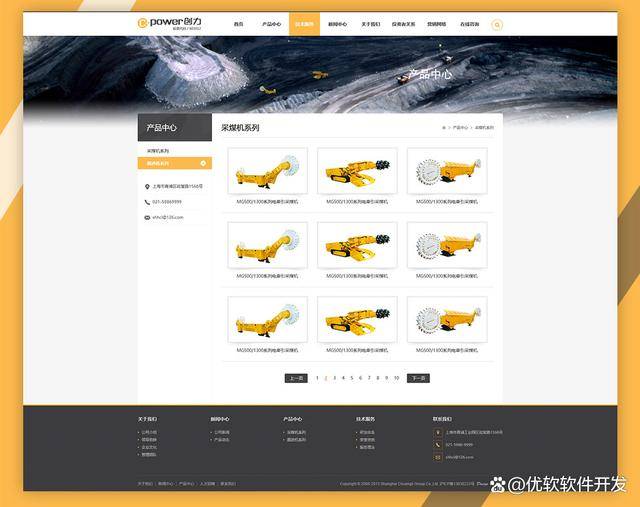 网站制作与网站开发流程