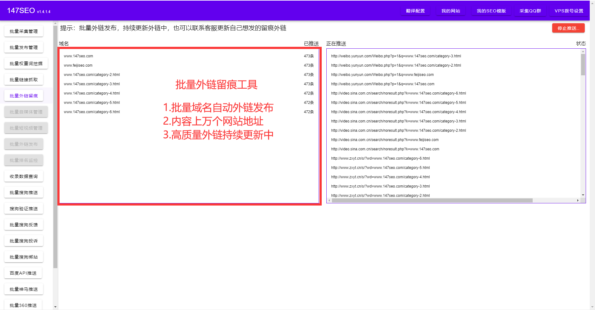 网站自动翻译-网站自动翻译工具-网站批量自动翻译导出