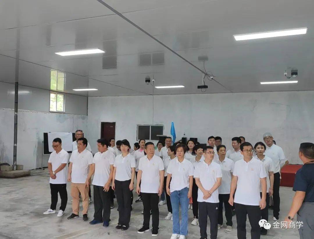 金网研学旅行，金网教育商模一班团建活动
