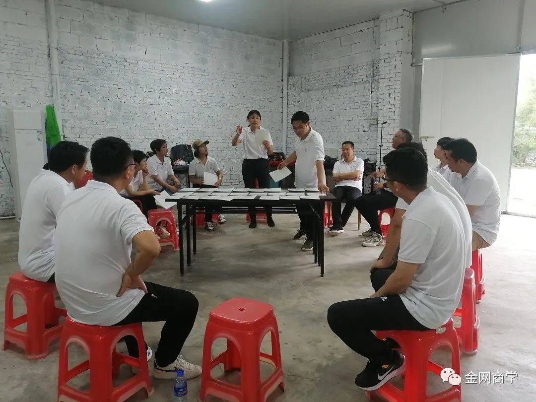 金网研学旅行，金网教育商模一班团建活动