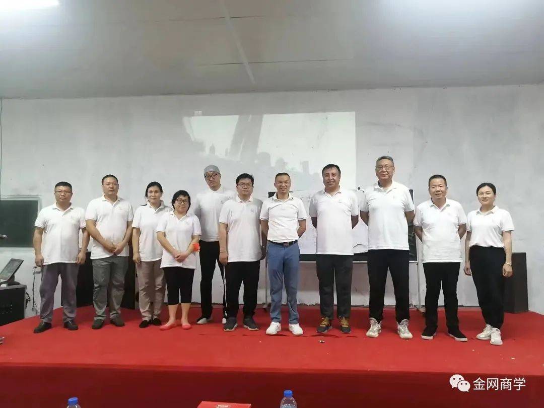 金网研学旅行，金网教育商模一班团建活动