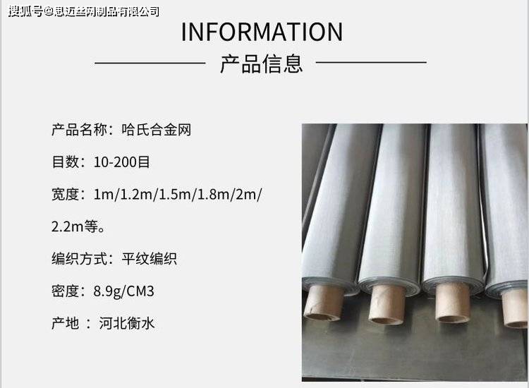定做哈氏合金网 60目80目镍合金网 耐氯离子腐蚀c22过滤网