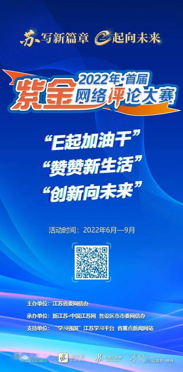 首届紫金网络评论大赛启动啦！欢迎大家踊跃投稿！