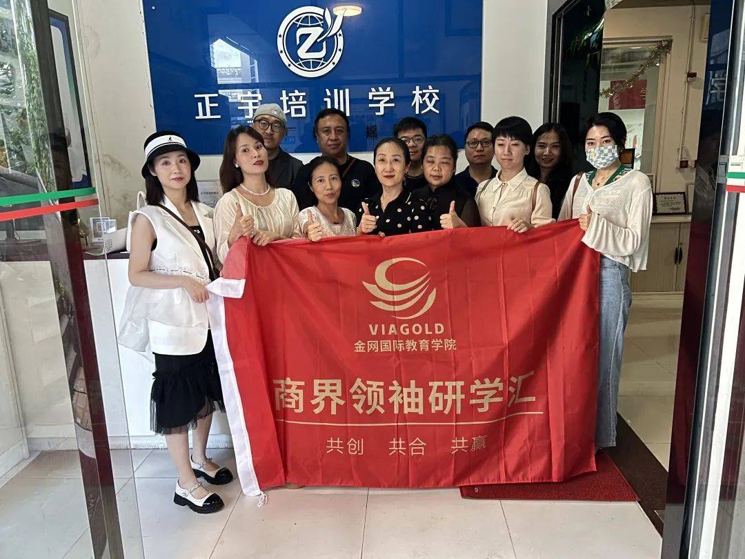 研学创新|金网商学商模班小组研讨活动