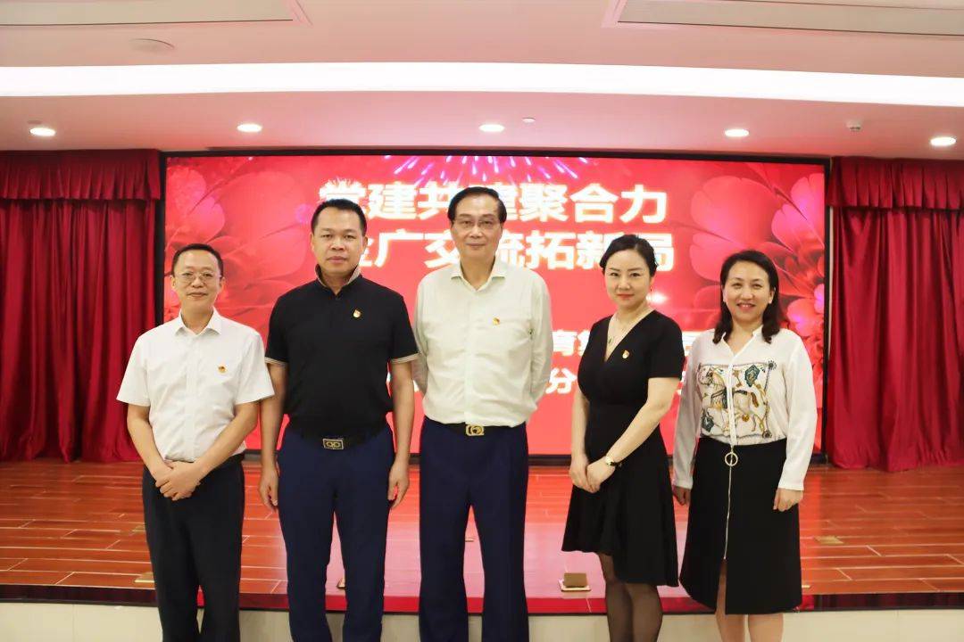 金网教育 | 党建共建聚合力 金广交流拓新局