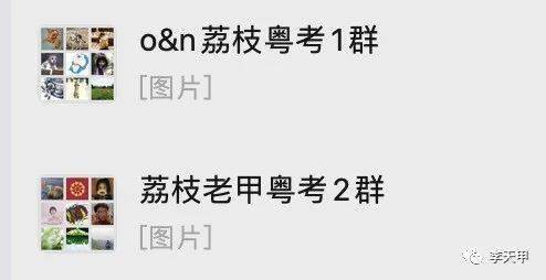 新建了一个交流群