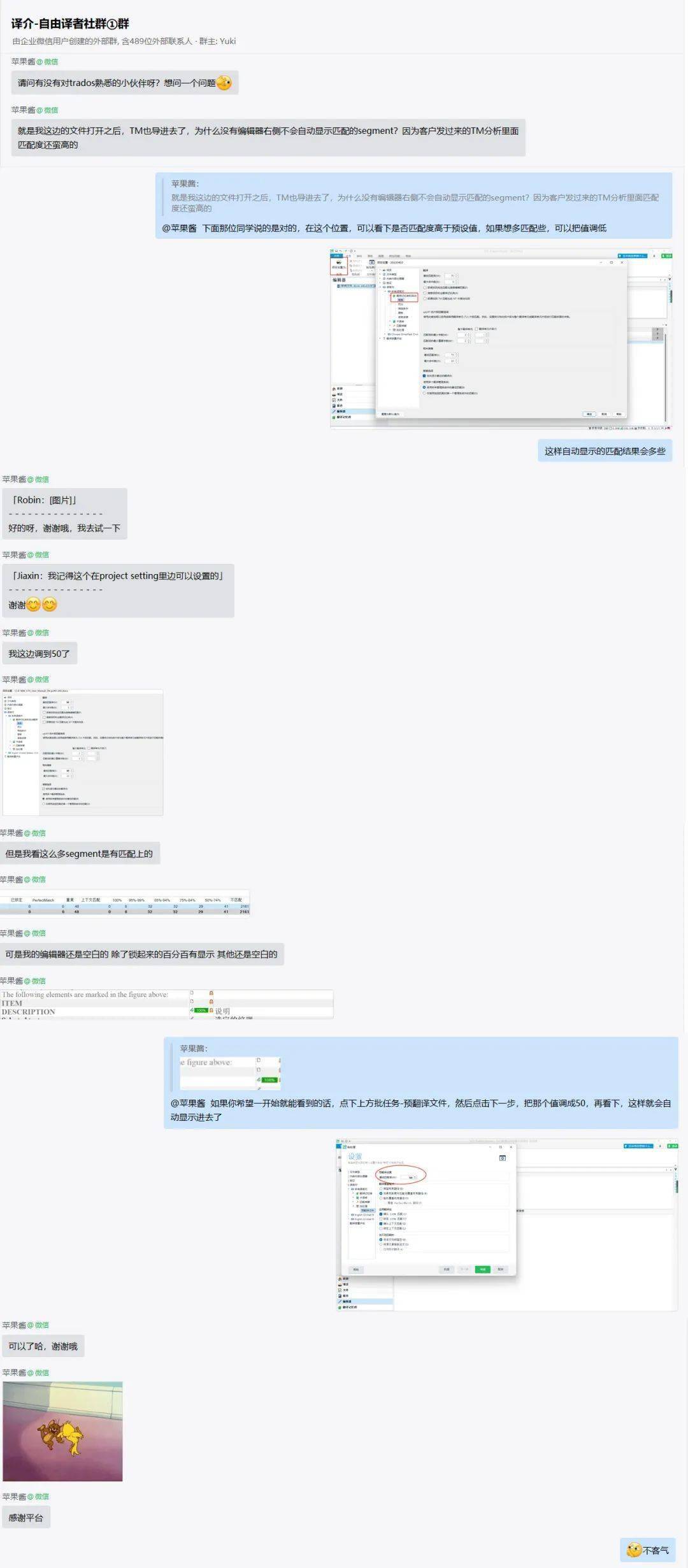 欢迎加入兼职翻译工作交流群