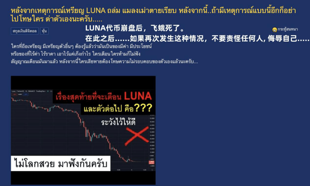 韩国炒币“全宇宙最强”?泰国人笑了