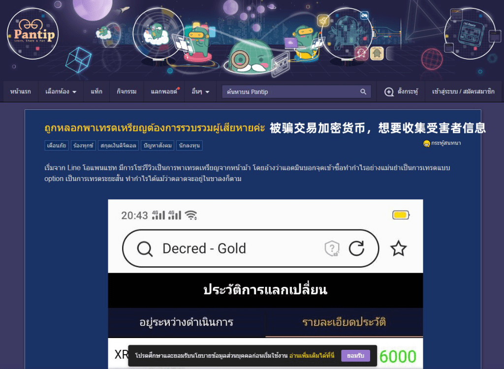 韩国炒币“全宇宙最强”?泰国人笑了