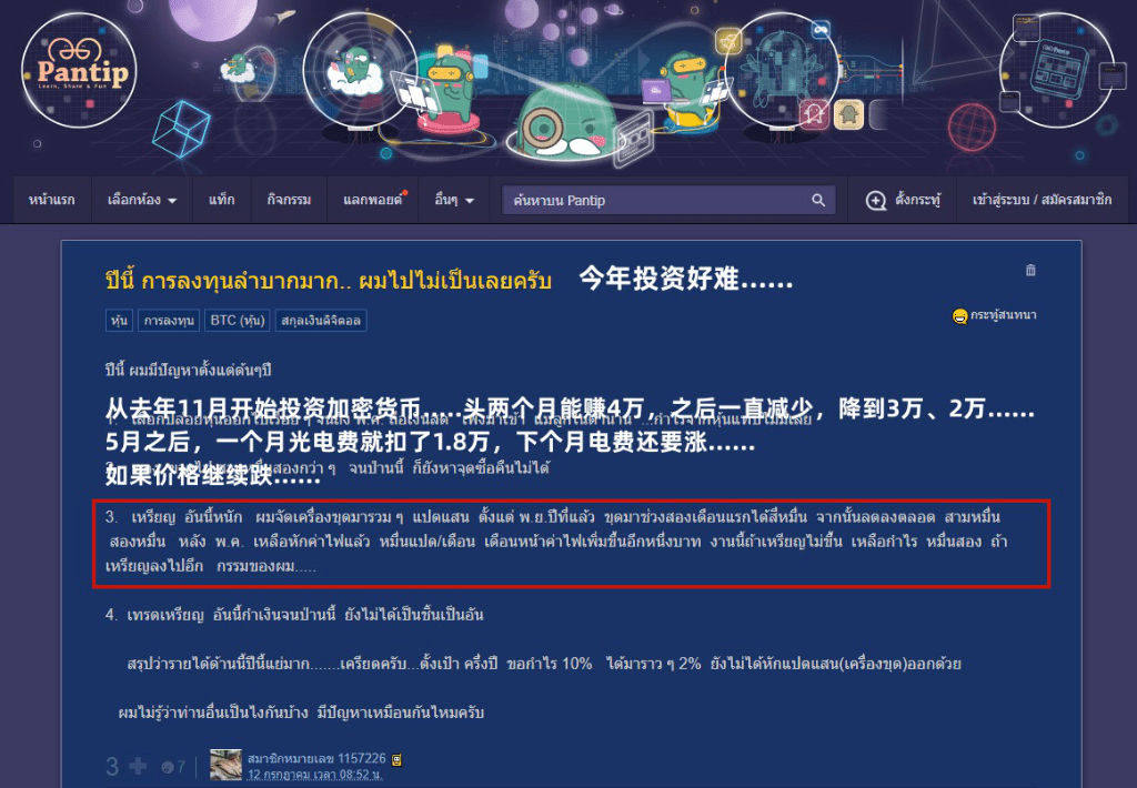 韩国炒币“全宇宙最强”?泰国人笑了