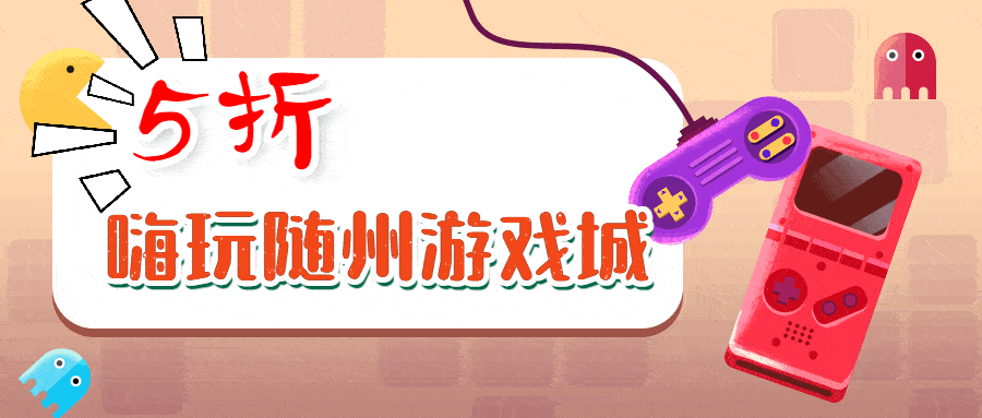 爽翻！29.9元120枚游戏币！全场通用！