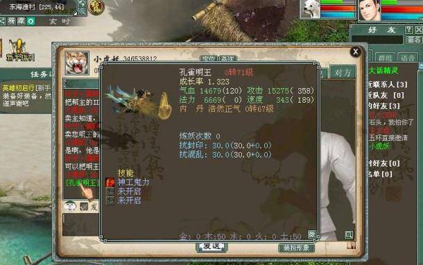 大话西游2：这是什么师父？忍心骗走小徒弟2亿游戏币？
