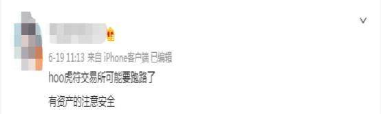安得财富：突发！又一币圈交易所暴雷，8月1日起停止所有交易服务