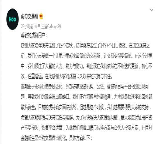 安得财富：突发！又一币圈交易所暴雷，8月1日起停止所有交易服务
