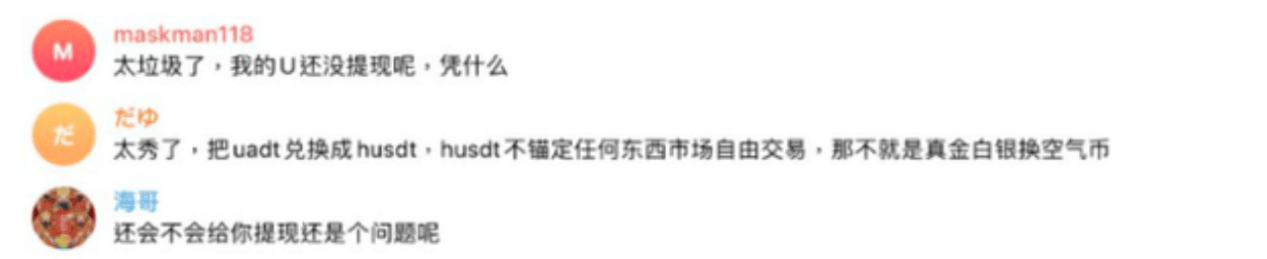 安得财富：突发！又一币圈交易所暴雷，8月1日起停止所有交易服务