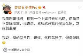 丑陋的币圈交易员小侠被爆PUA女粉丝！