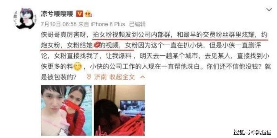 丑陋的币圈交易员小侠被爆PUA女粉丝！
