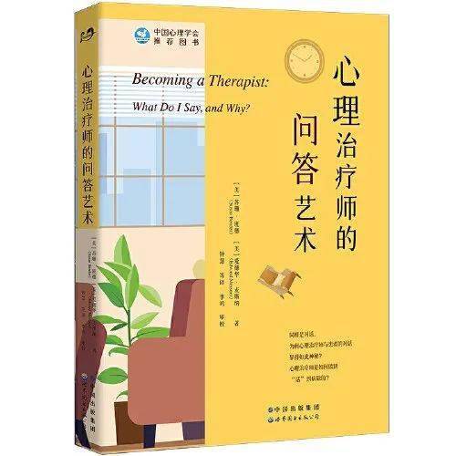 五一宅家“充电”必备 ，6本「心理咨询流派」经典书籍推荐！