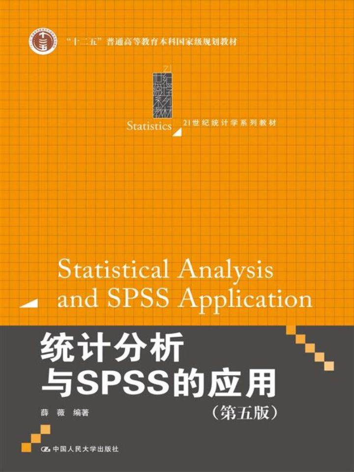 统计学必备入门书籍丨三叠云推荐