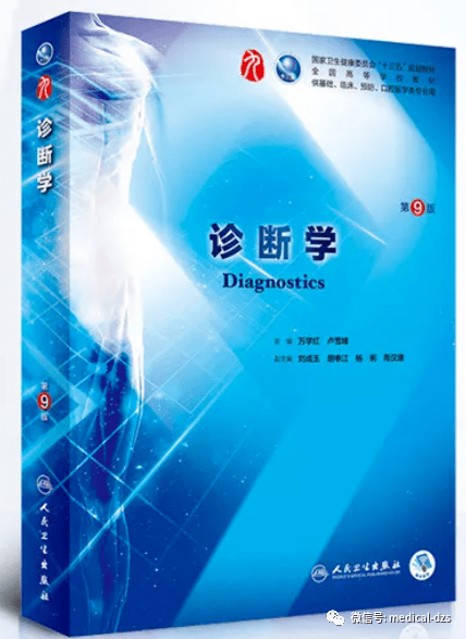 心内科推荐书籍书单，心内科医师必备经典