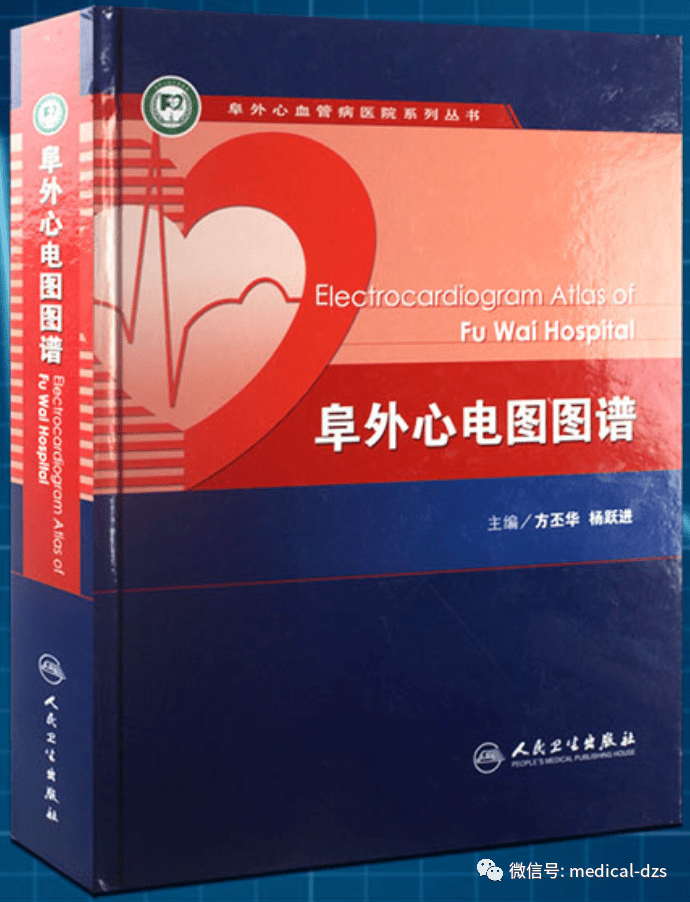 心内科推荐书籍书单，心内科医师必备经典