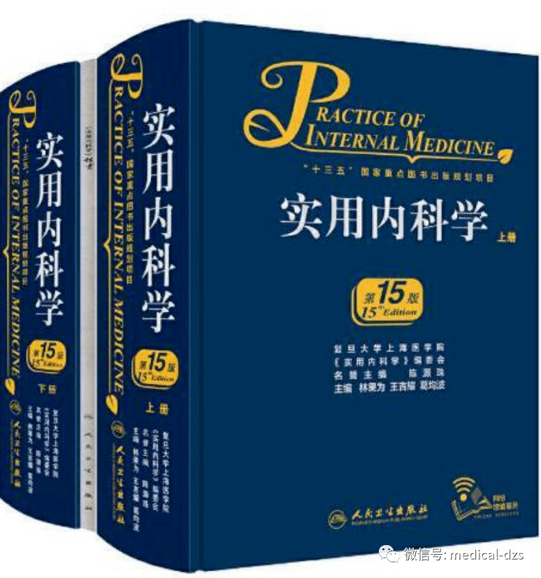 心内科推荐书籍书单，心内科医师必备经典