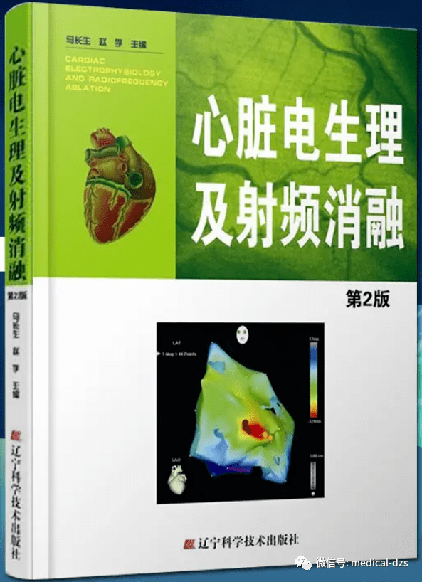 心内科推荐书籍书单，心内科医师必备经典