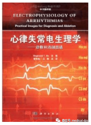 心内科推荐书籍书单，心内科医师必备经典