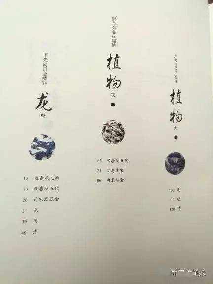 一周一书——《瓷之纹》（学习研究书籍必备 欢迎分享、关注）