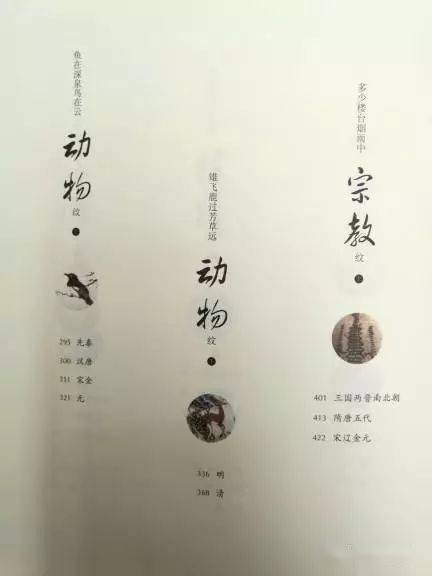 一周一书——《瓷之纹》（学习研究书籍必备 欢迎分享、关注）