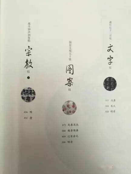 一周一书——《瓷之纹》（学习研究书籍必备 欢迎分享、关注）