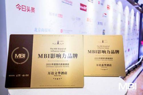 万达酒店及度假村携万达瑞华酒店，万达文华酒店，万达嘉华酒店获五项行业大奖