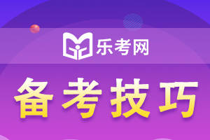 点趣乐考网:2022年期货基础知识过关必备