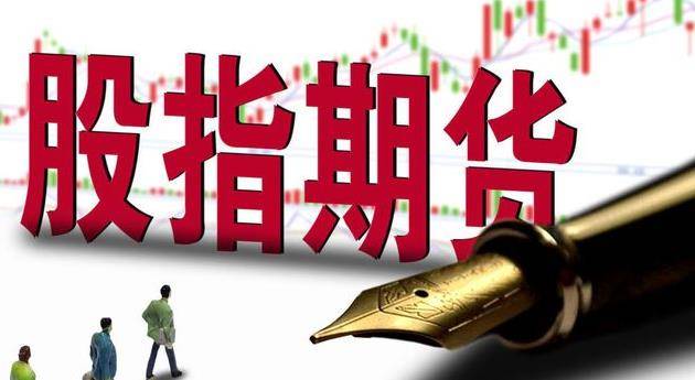沪深1000期货期权上市，风险管理工具有待进一步完善