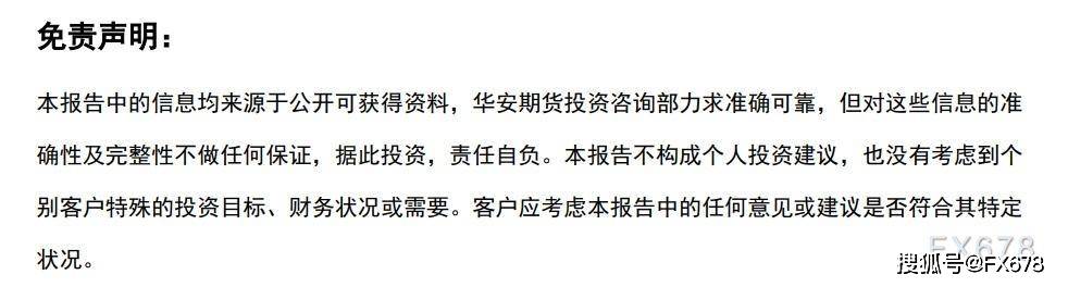 【华安期货】贵金属7月24日周报：美元指数回落，金价反弹不宜过分期待