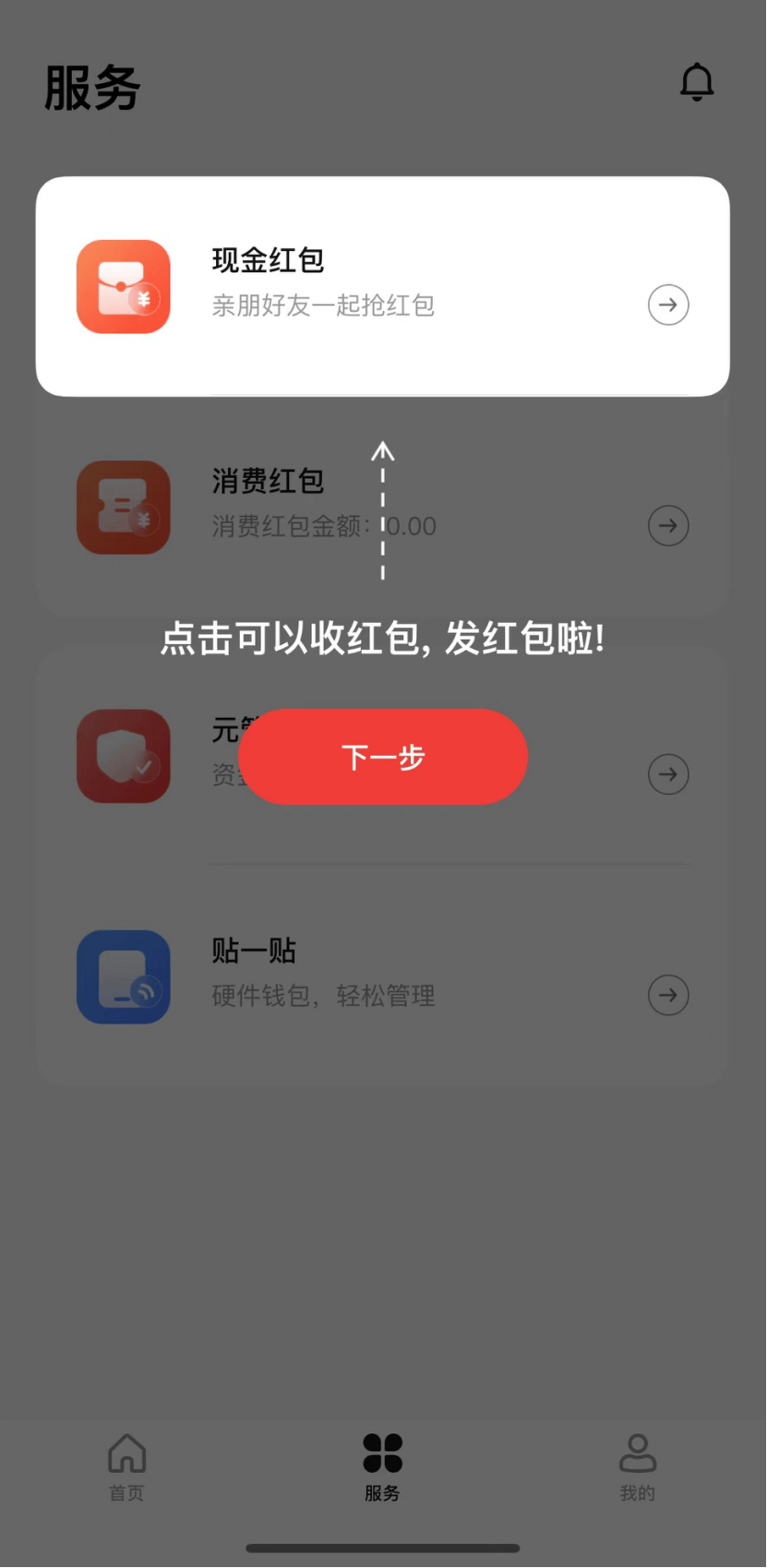 数字人民币APP迎来重大更新！过年“发红包”有了玩法