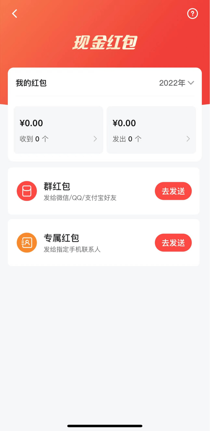数字人民币APP迎来重大更新！过年“发红包”有了玩法