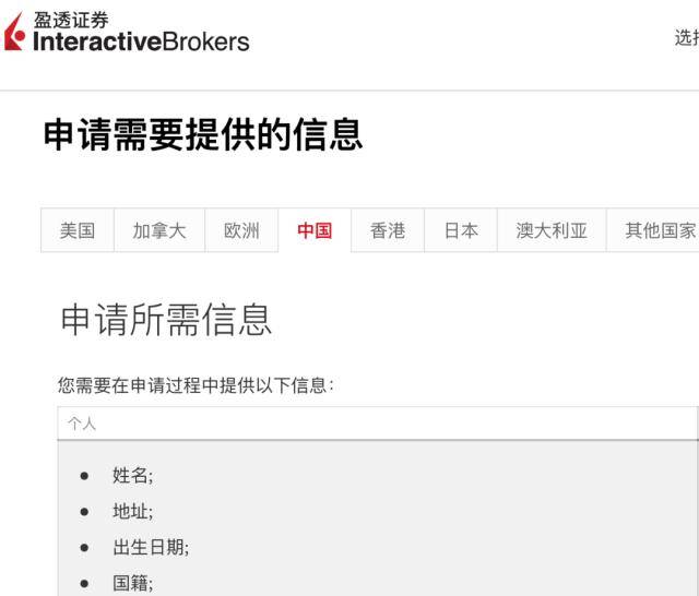 下线内地IP港美股APP？香港券商：没听说！跨境引流再引热议，这些券商还在揽内地客户