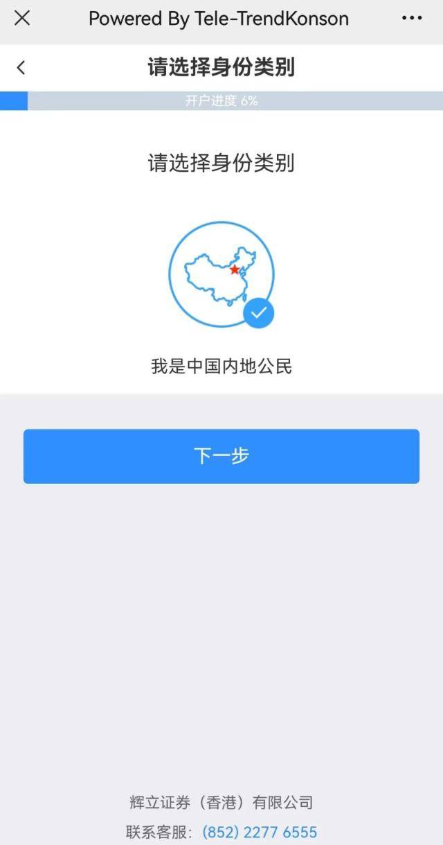 下线内地IP港美股APP？香港券商：没听说！跨境引流再引热议，这些券商还在揽内地客户