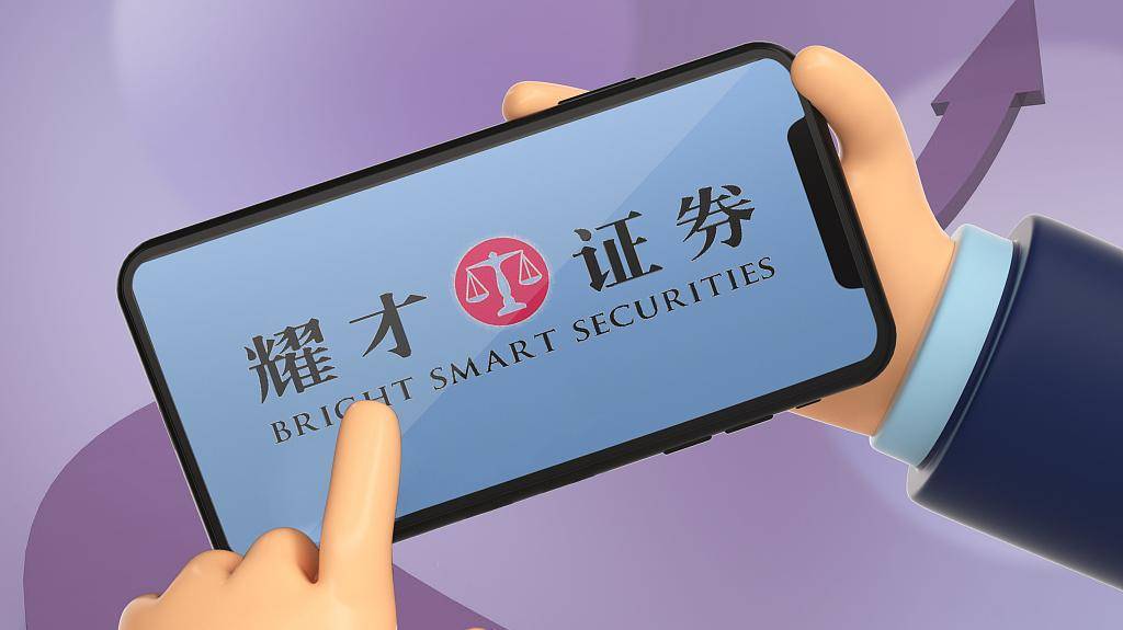 耀才证券：2月16日起，内地客户于内地开立的证券账户暂停使用