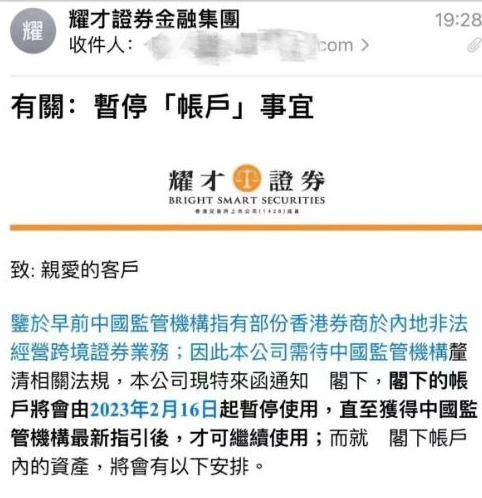 港股耀才证券金融股价低开后跳水，大跌近12％
