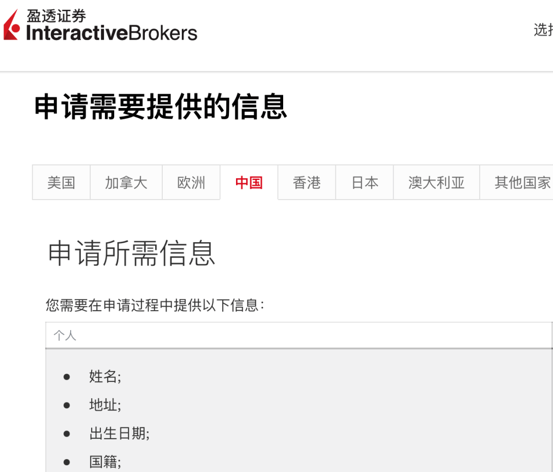 下线内地IP港美股APP？香港券商：没听说！