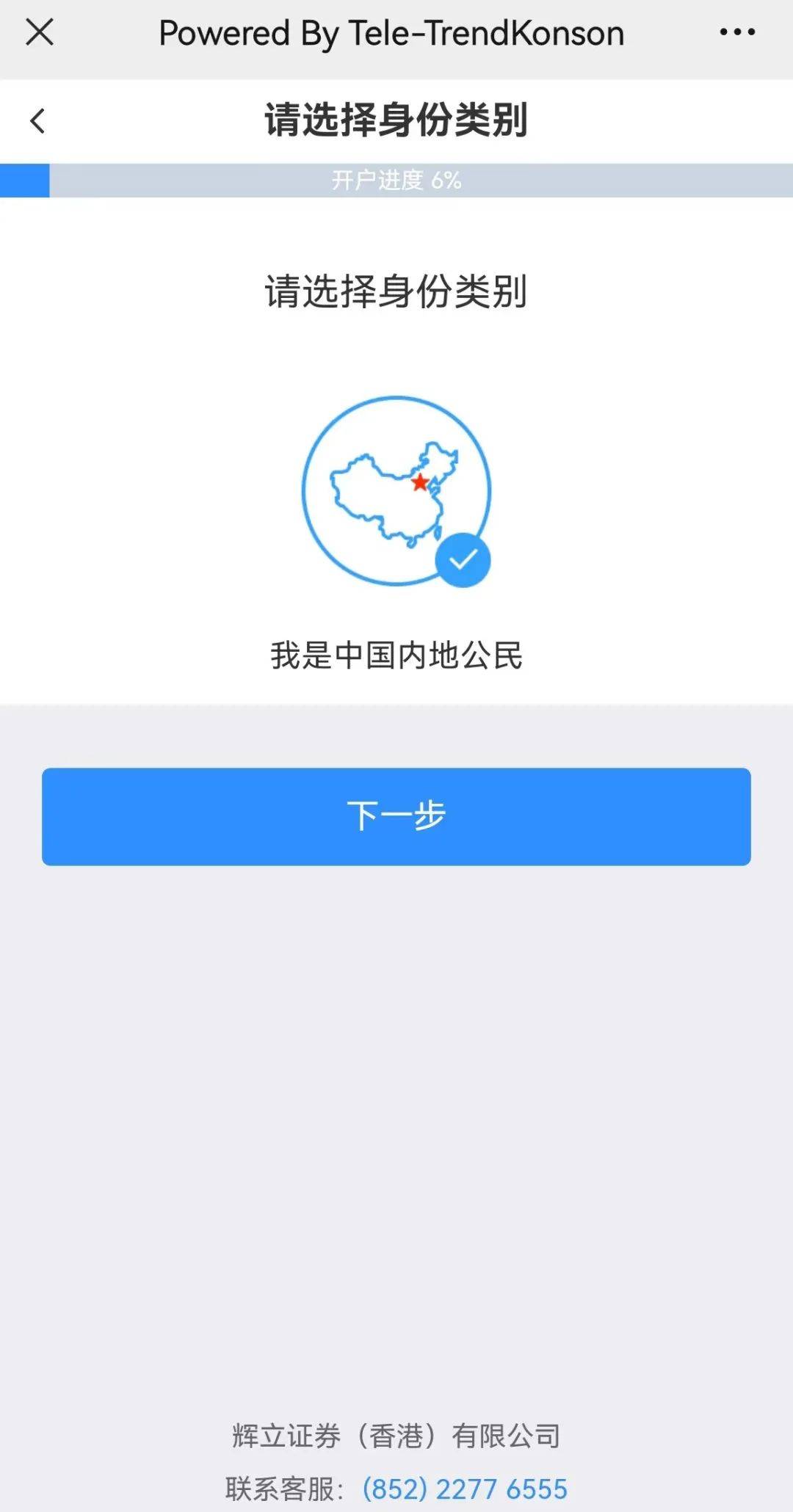 下线内地IP港美股APP？香港券商：没听说！
