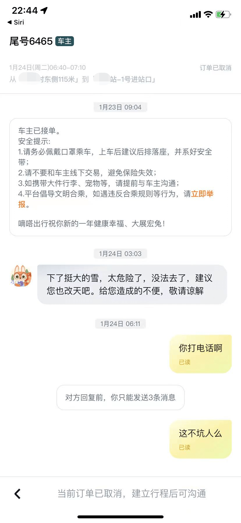嘀嗒出行：顺风车没有第三名