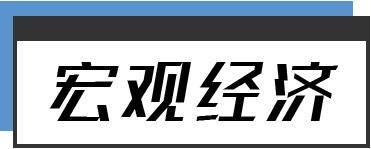 早报 (03.28）| 高盛：生成式AI可能取代3亿个岗位；科技部部署“人工智能驱动的科学研究”；SVB的接盘侠来了，美银行股领涨，美油飙涨5%
