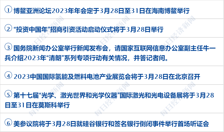 早财经丨科技部启动“人工智能驱动的科学研究”专项部署工作；马云现身，谈了ChatGPT；沙特阿美入股千亿龙头；一日本男子涉嫌间谍活动被捕