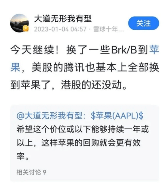 刚刚，A股跳水又深V！背后原因找到了：三篇小作文满天飞！投资大佬：卖美股腾讯，换苹果股票！