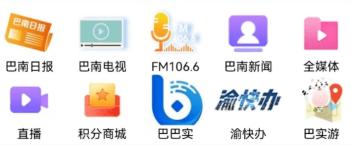 新版看巴南App上线啦，惊喜不断！